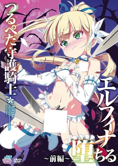 ������������ ������-���������: ������� ������� / Tsurupeta Shugo Kishi Elfina Ochiru