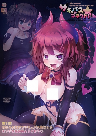 ����� � ��������! / Succubus ★ Connect!