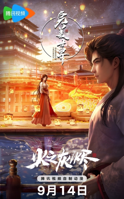  .  / Wanmei Shijie: Juchang Ban