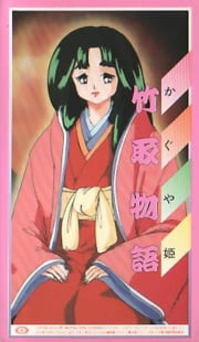 ��������� �����: �������� � ������� ������� / Kaguya-hime: Taketori Monogatari