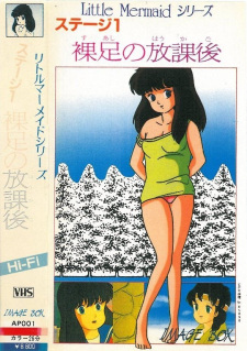 Classmate Suashi no Houkago