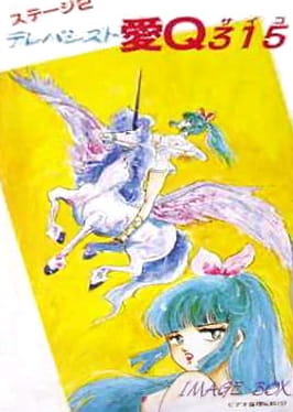 ���������� �� ��315 / Telepathist IQ Psycho