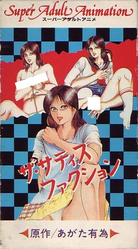 �������������� / The Satisfaction