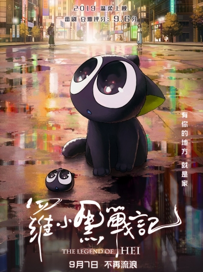     / Luo Xiaohei Zhanji / The Legend of Hei / Luo Xiao Hei Zhan Ji / The Legend of Hei /   