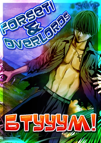 Btoom! / ����! / Btooom! / ������!