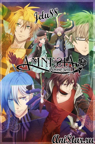 Amnesia / �������� / �������