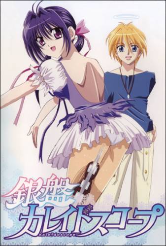 �������� ����������� / Ginban Kaleidoscope