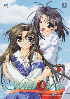 � ����� / With You: Mitsumeteitai