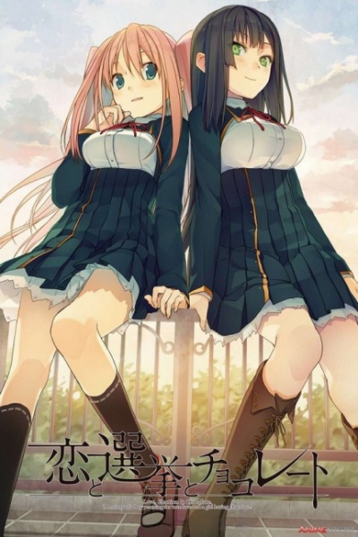 KOI TO SENKYO TO CHOCOLATE OVA / ������ , ������ � ������� ���