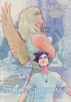 ������� ���� / Argento Soma