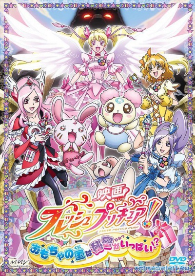 ����� ����������� ���������! ����� ������ �������. / Eiga Fresh Precure!