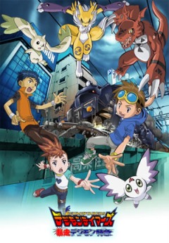 ���������� ���������: ��������� ������� �������� / Digimon Tamers - Runaway Digimon Express