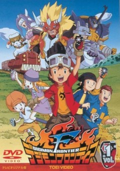 ����� ��������� ���� / Digimon Frontier