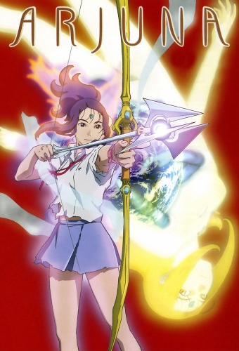 ������ ���� ������� /  Earth Girl Arjuna