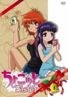 Ҹ��, ��������� / Chokotto Sister