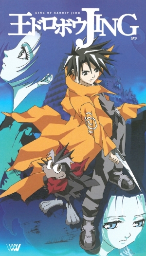 �����, ������ �������� / King of Bandit Jing