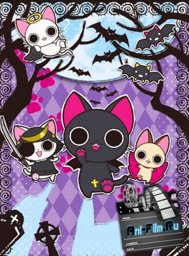 ��-������ / Nyanpire The Animation