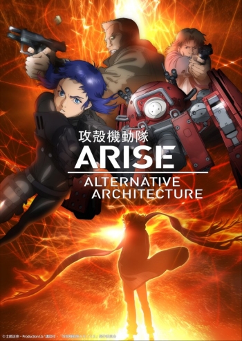 ������� � ��������. �������������: �������������� ���������� / Koukaku Kidoutai Arise: Alternative Architecture / Ghost in the Shell: Arise - Alternative Architecture / ������� � ��������: ����������