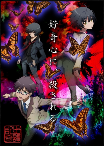 ���������� ������� �����: ���� ������� / Ranpo Kitan: Game of Laplace  / Mysterious Stories of Ranpo: Game of Laplace