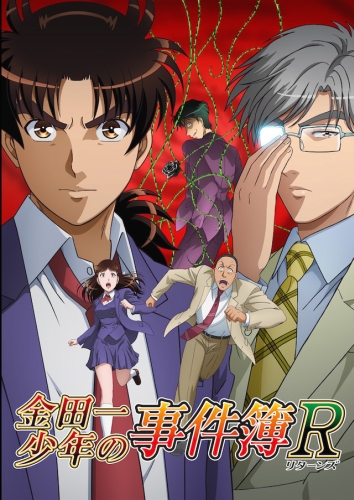 Kindaichi Shounen no Jikenbo Returns (2015) / ���� ���� ���� �������� ��������: ����������� 2