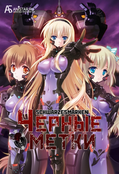 ������ ����� / Schwarzesmarken / ������ ����� / Schwarzes Marken