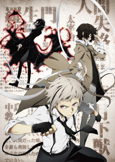 ������� �� �������� ���� / Bungou Stray Dogs /  �������� ��� - ������������ ����� / Bungo Stray Dogs