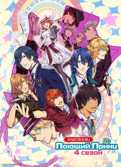 ������ ����� 4 ����� /  Uta no Prince-sama Maji LOVE Legend Star / ������ �����: ��������� ������ / Uta no☆Prince-sama♪ Maji Love Legend Star