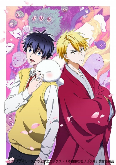������ �������� �������� / ������� ���������� / The Morose Mononokean / Fukigen na Mononokean