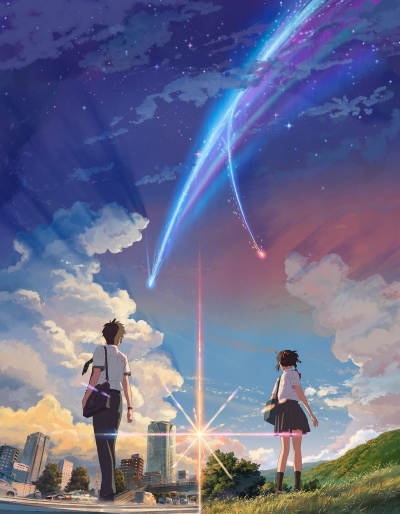 ��� ��� / Kimi no Na wa / Your Name