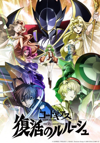 ��� ����: ���������� ����� / Code Geass: Fukkatsu no Lelouch