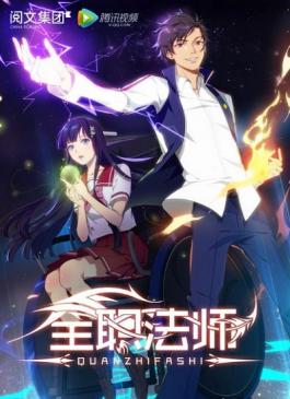 ��� �� ������ ������ / Quanzhi Fashi / ������� ���������