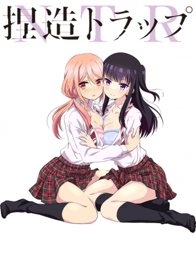 � ������� ��� / Netsuzou Trap - NTR