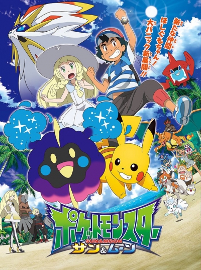 :    / Pokemon Sun & Moon / Pocket Monsters Sun & Moon