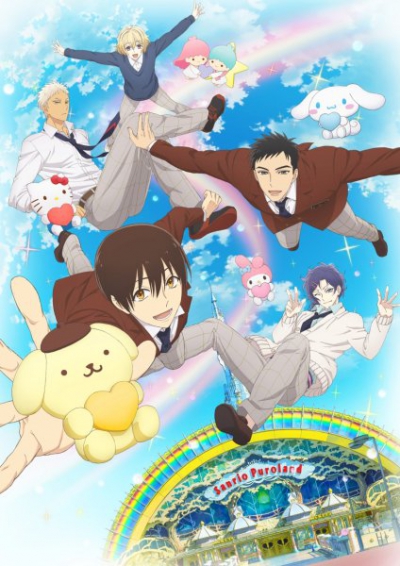 ����� ������� / Sanrio Danshi