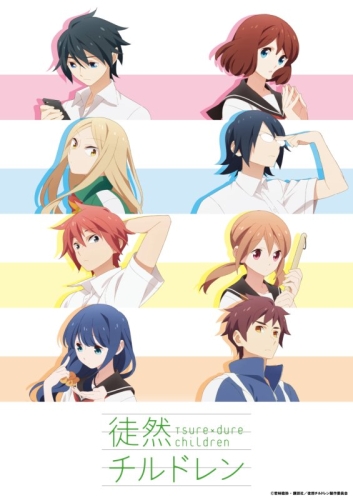 ��������� / Tsuredure Children / ���������� ����������� / Tsurezure Children