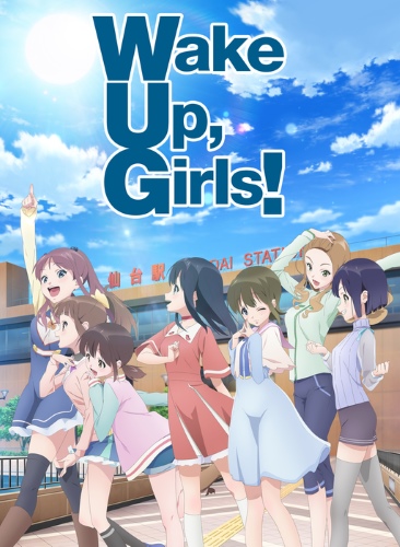 ������������, ��������! / Wake Up, Girls! Shin Shou