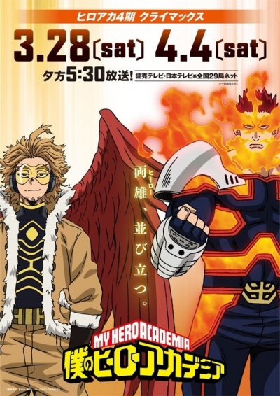   4  /    [-4] / My Hero Academia 4 / Boku no Hero Academia 4