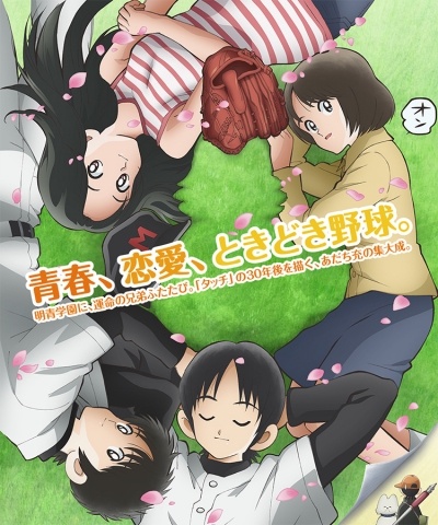 ���� / Mix: Meisei Story