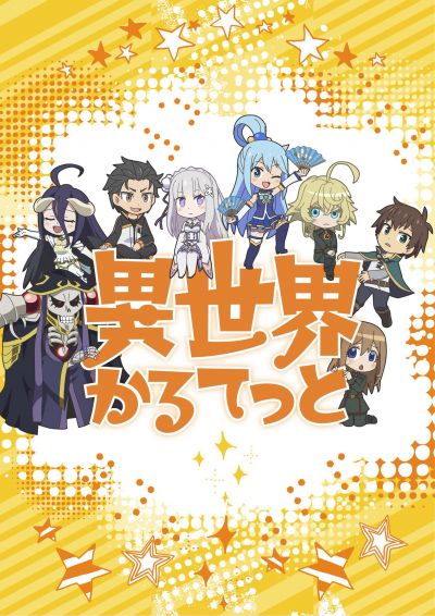     / Isekai Quartet