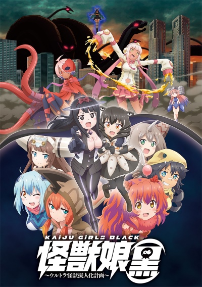 �������-������: ���� / Kaijuu Girls Kuro: Ultra Kaijuu Gijinka Keikaku