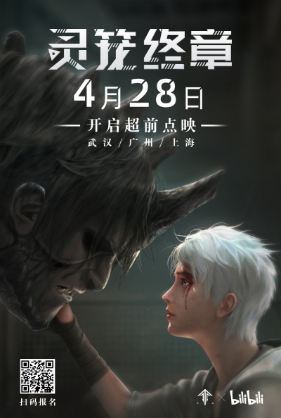  :  / Ling Long: Incarnation