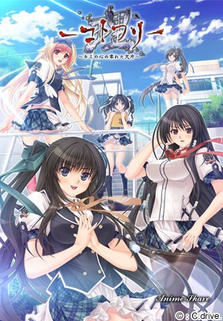 ������� ������ ������ / Kotowari: Kimi no Kokoro no Koboreta Kakera