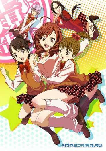 �������� ����� �������� ������! / Gokujou. Gokurakuin Joshikou Ryou Monogatari