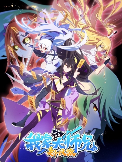 � ������ �������� ����� �������� � ������� 2 / What's Wrong with My Big Brother 2