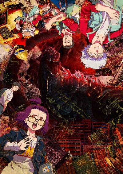 ��������: ����� ������������� / Godzilla: Singular Point