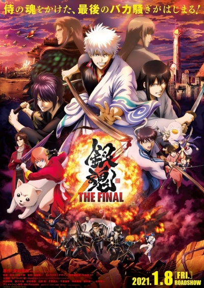 :  / Gintama: The Final