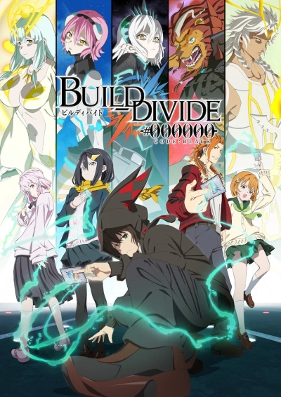 ���� ������: ׸���� ��� / Build Divide: Code Black