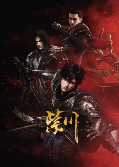  / Zi Chuan / Purple River / Zichuan