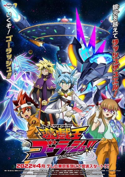 ����! �������! / Yu☆Gi☆Oh!: Go Rush!!