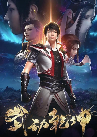    2  / Martial Universe 2th Season / Wu Dong Qian Kun 2nd Season